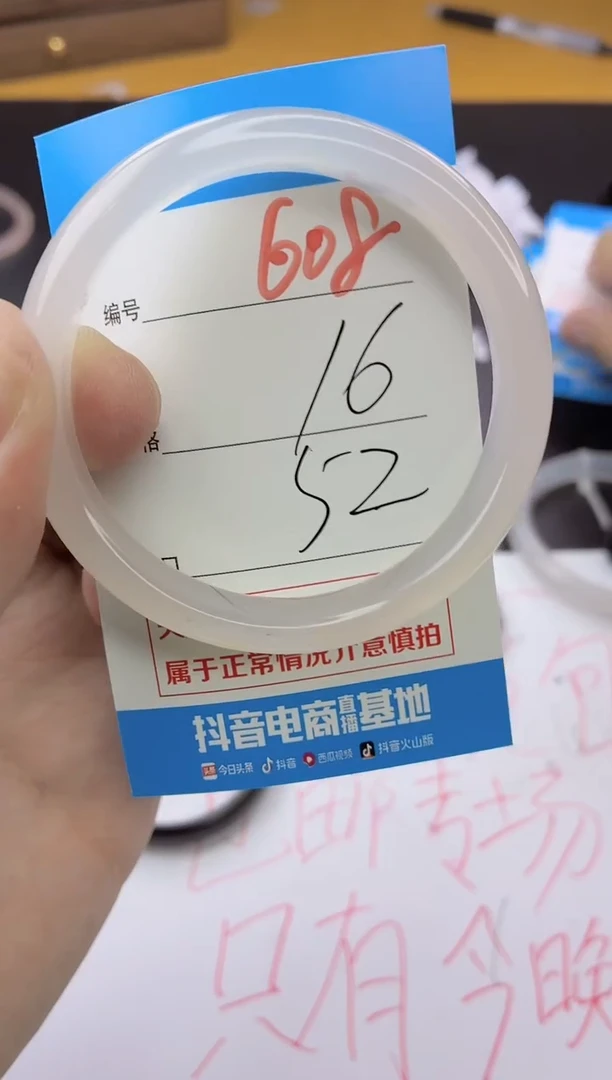 手镯玛瑙/玉髓未镶嵌608