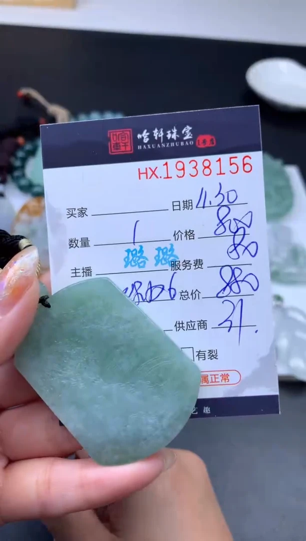 未镶嵌挂件翡翠哈轩 挂件1