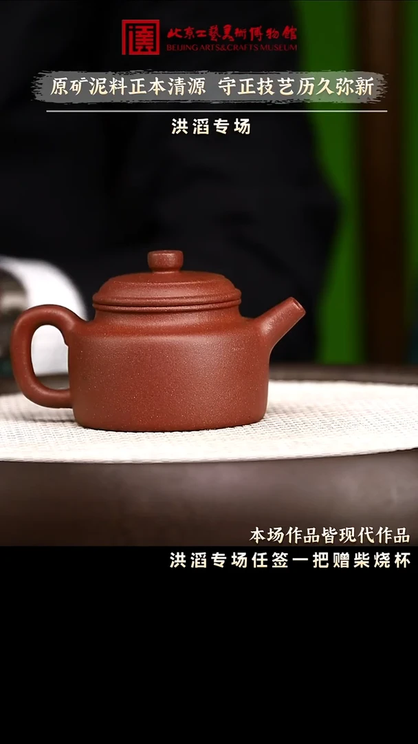 12.30 紫砂专场 紫砂壶078