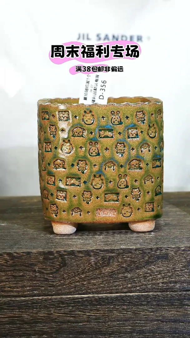混发默认瑕6-7-356口10