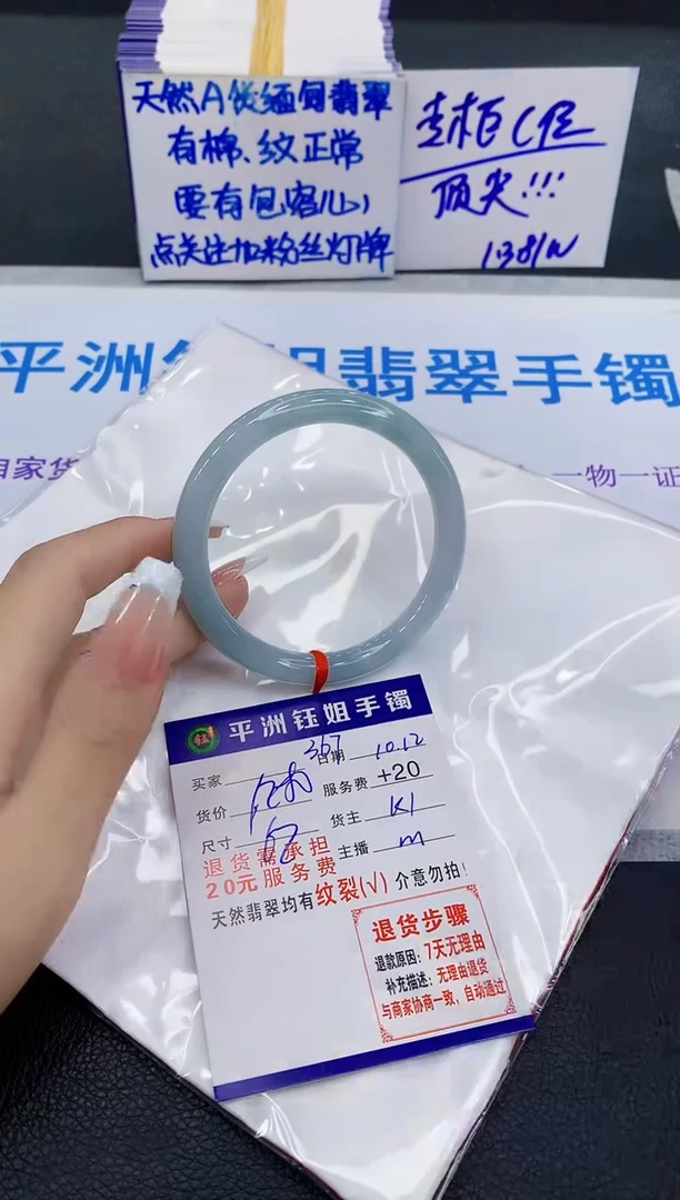 未镶嵌手镯翡翠11