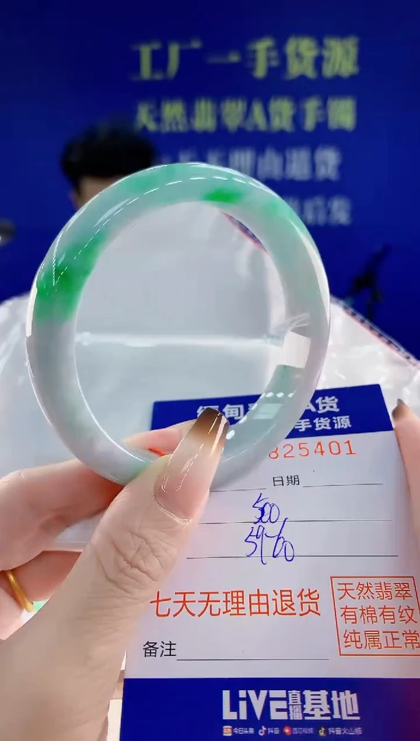 未镶嵌手镯翡翠01