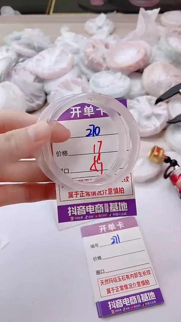 手镯玛瑙/玉髓未镶嵌270