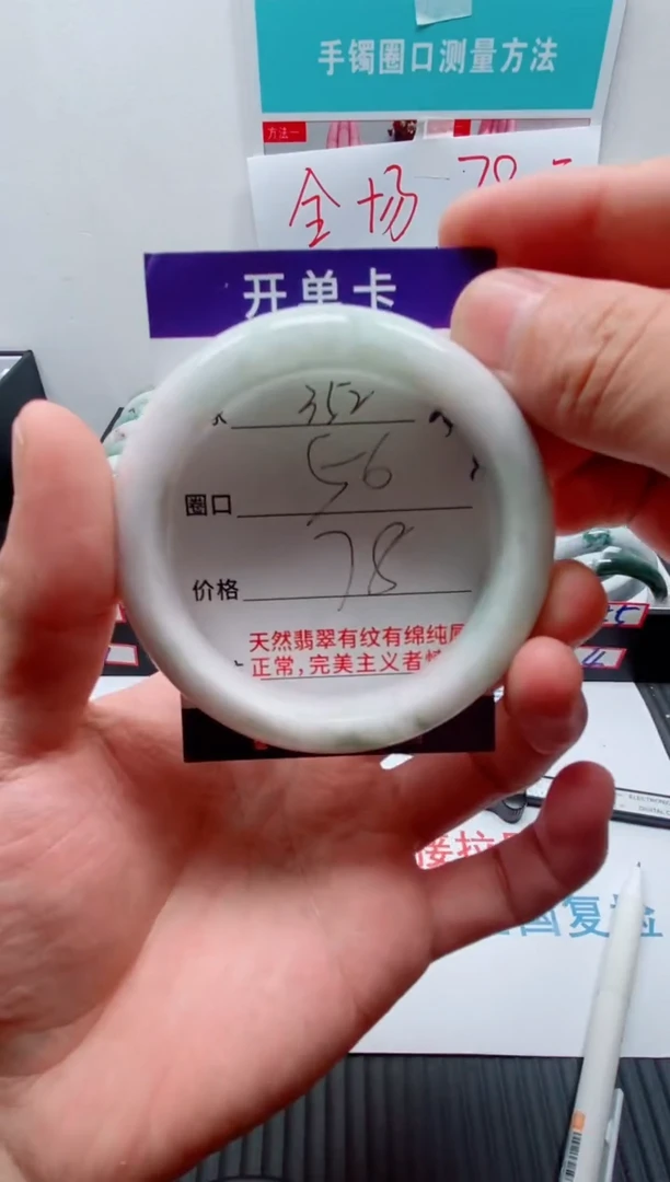 未镶嵌手镯翡翠352