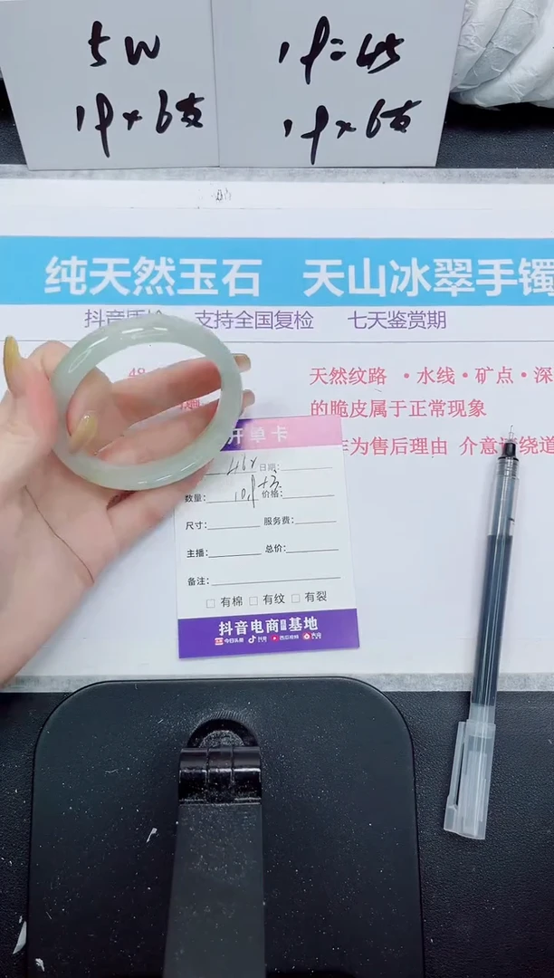 石英质玉手镯未镶嵌462