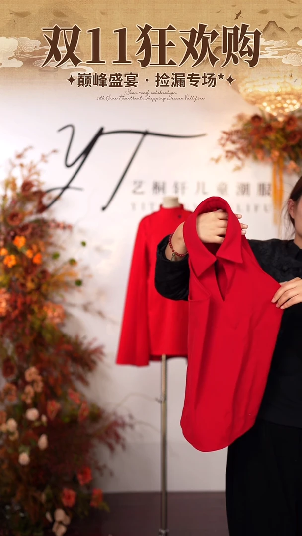 160码1码艺桐轩潮服样衣清仓