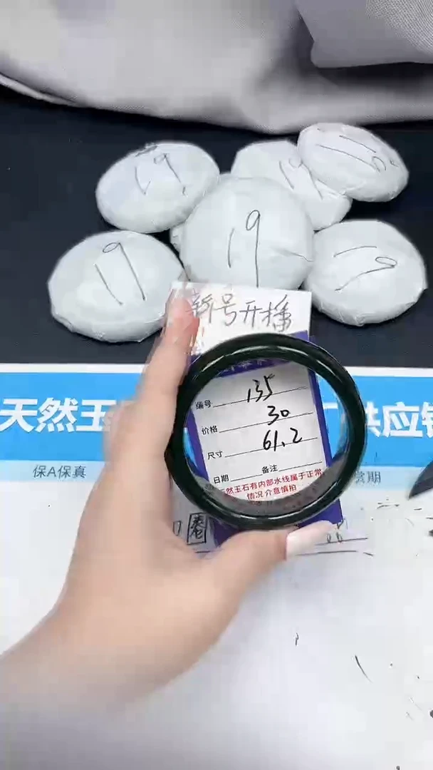 未镶嵌手镯石英质玉135/61.2