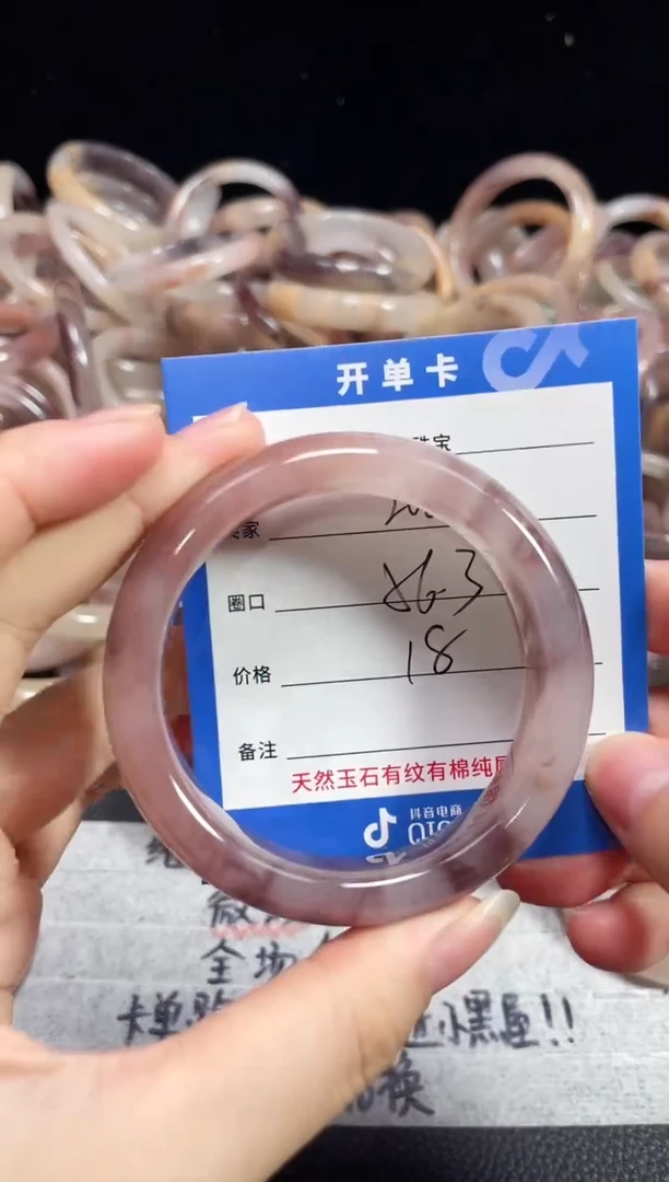 未镶嵌石英质玉手镯206