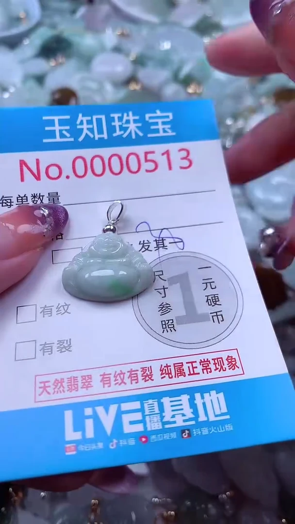翡翠未镶嵌吊坠(不含链)513
