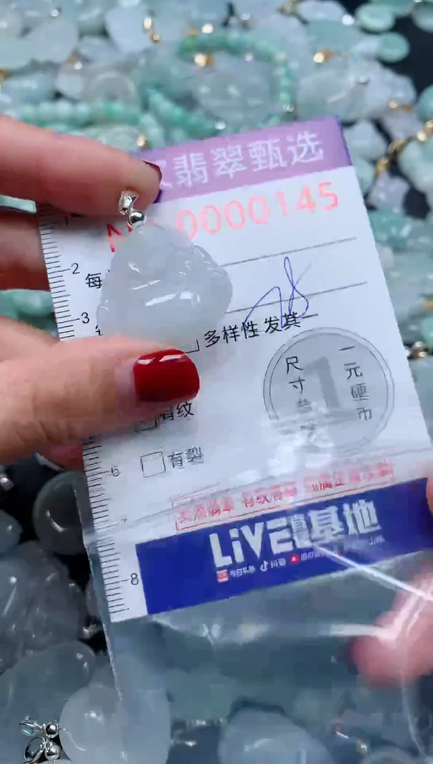 颈饰未镶嵌翡翠145