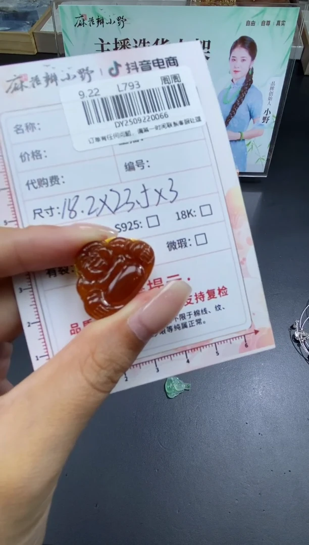 未镶嵌定制翡翠一**金天然翡翠A货66