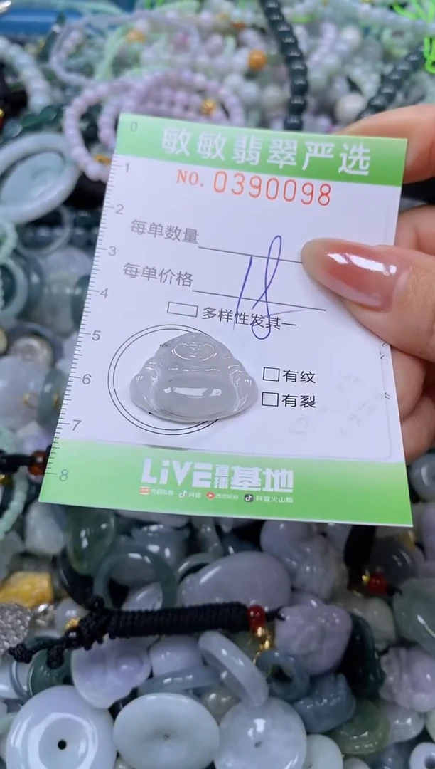 颈饰未镶嵌翡翠闪购0390098