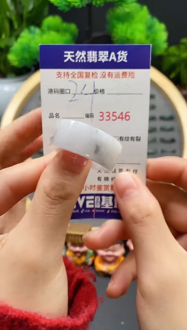 【闪购商品】翡翠戒指未镶嵌天然翡翠戒圈3546