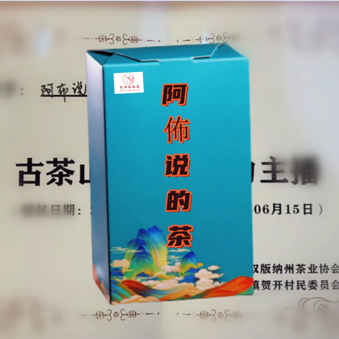 滑竹梁子春白《舅是甜》 金黄透亮的茶汤 毫香蜜韵口感 月光白茶