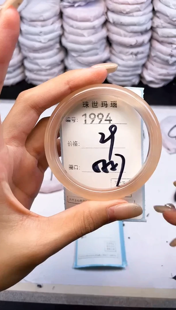 手镯玛瑙/玉髓未镶嵌1994