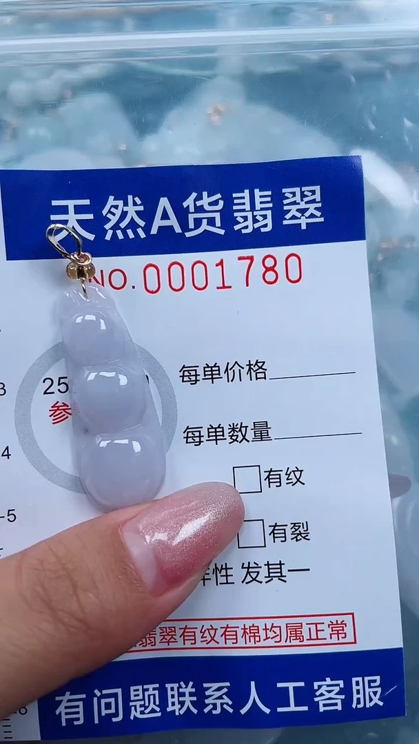 翡翠未镶嵌吊坠(不含链)0