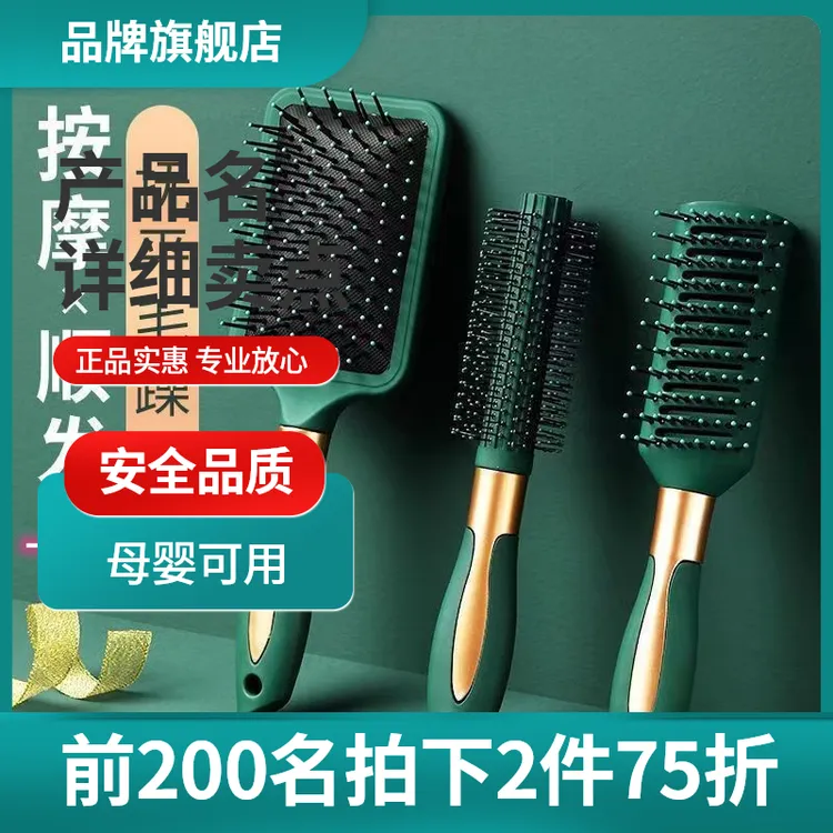 干湿两用防静电顺发气垫按摩梳 美发卷发梳排骨梳造型梳蓬松头发