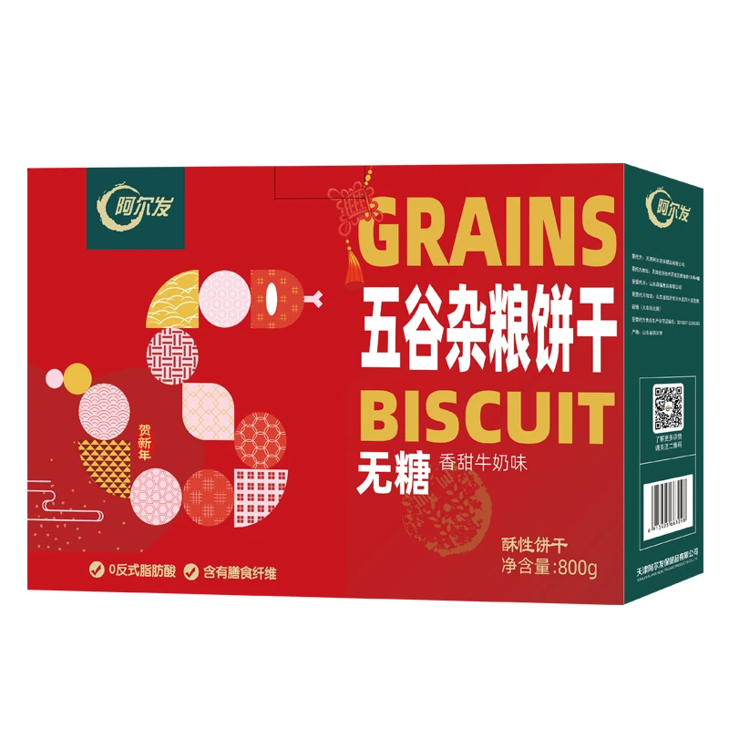 双11阿尔发【无糖五谷杂粮饼干礼盒】粗粮健身零食代加餐解馋饱腹