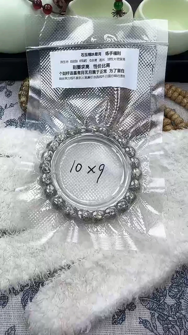 【闪购商品】星月菩提吊坠34石玉料糯冰单圈10×9高透精工福利