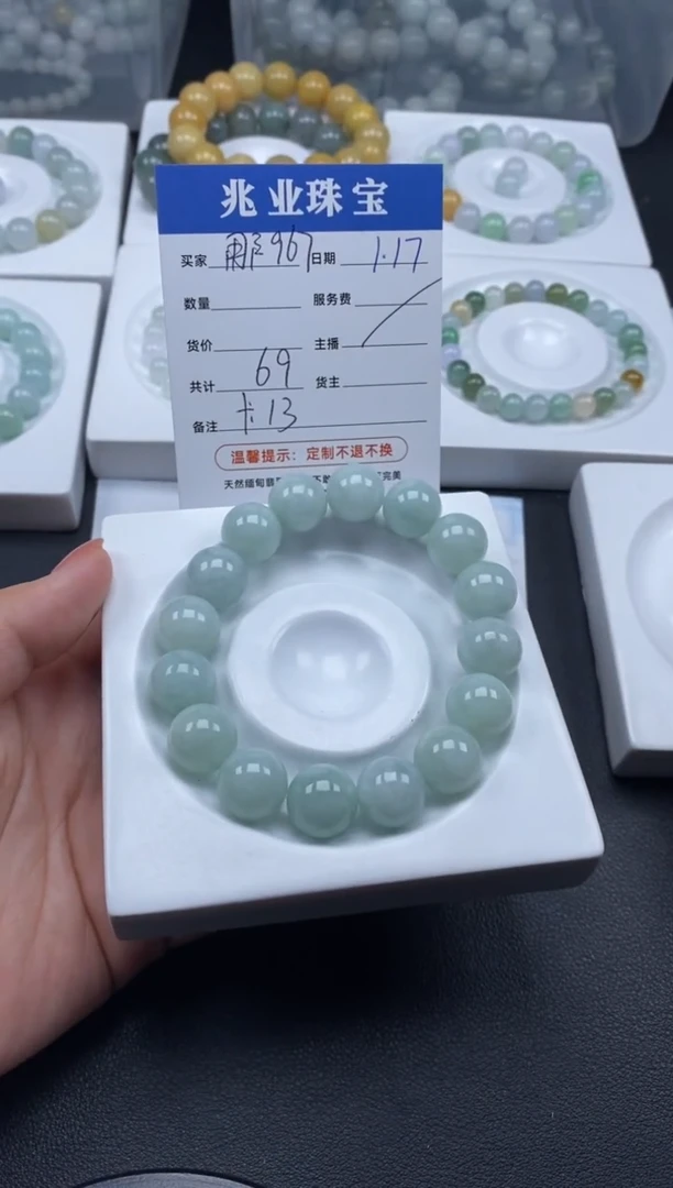 【闪购商品】翡翠散珠 用户967 /卡13（一条/69元）