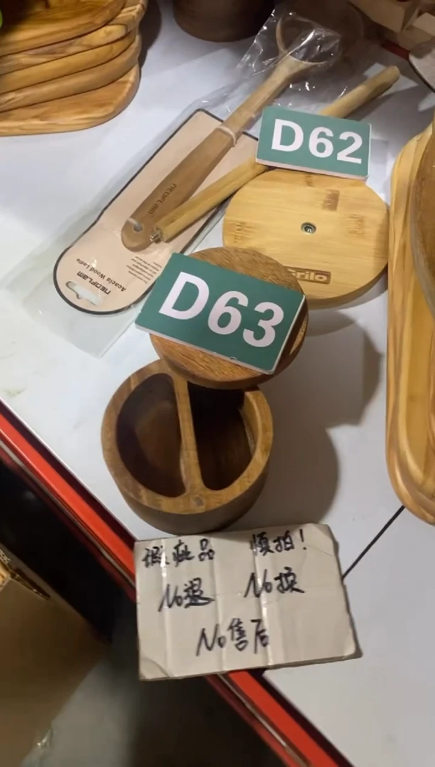 木闪购2025/4/20 D63瑕疵品