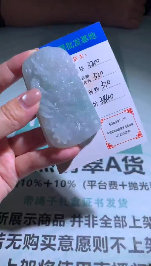 未镶嵌定制翡翠毛货-不退不换