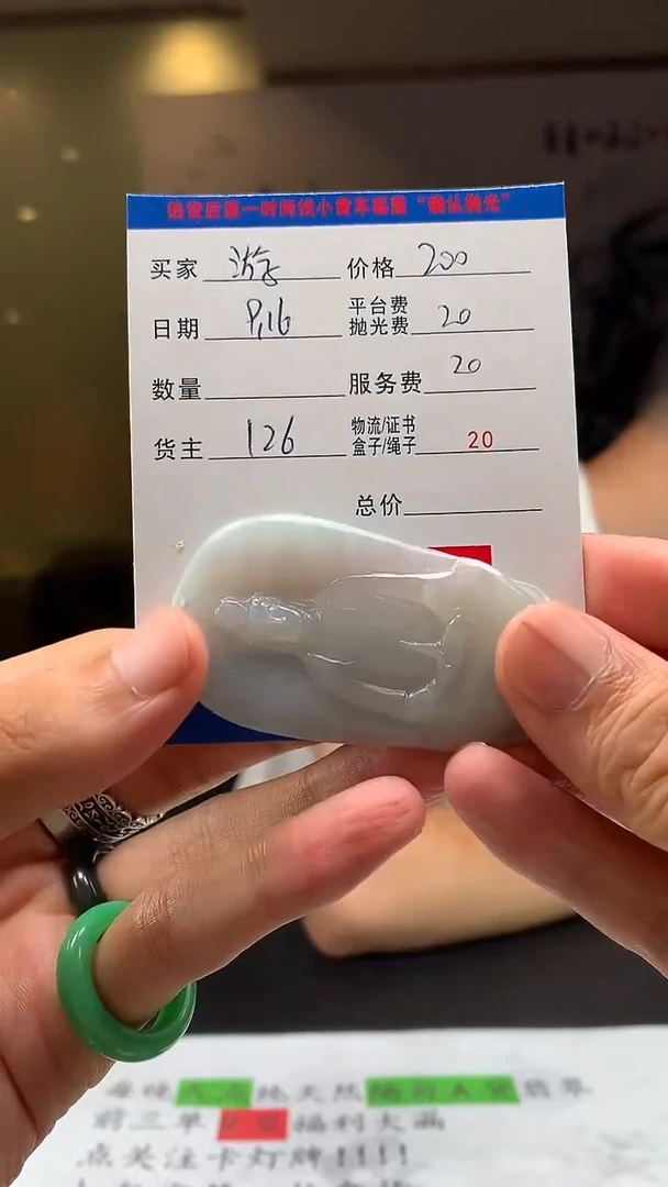 未镶嵌定制翡翠游**间HY109862