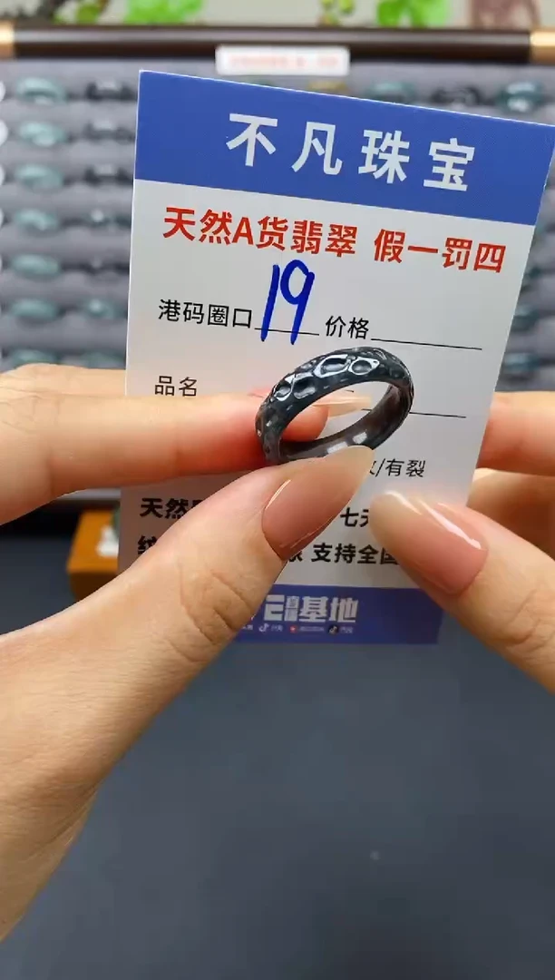 翡翠戒指未镶嵌天然A货翡翠00020