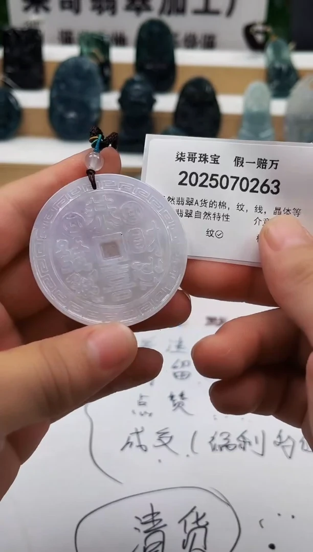 未镶嵌翡翠胸饰柒哥珠宝闪购商品名称20250728