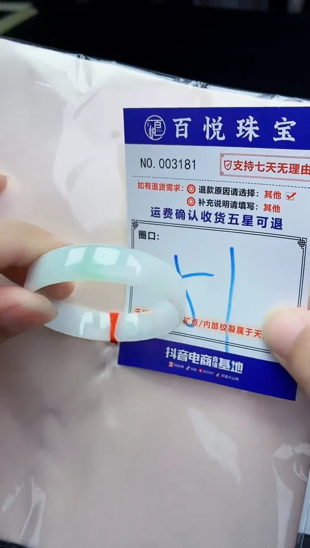 未镶嵌手镯翡翠手镯