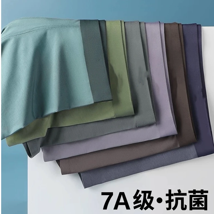 莫代尔平角裤纯色薄款男士夏季无痕裤男生舒适透青年裸感