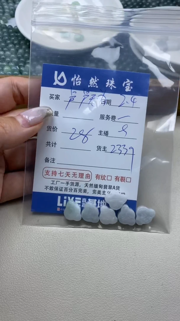 【闪购商品】翡翠手链未镶嵌  卡如意（一盘）