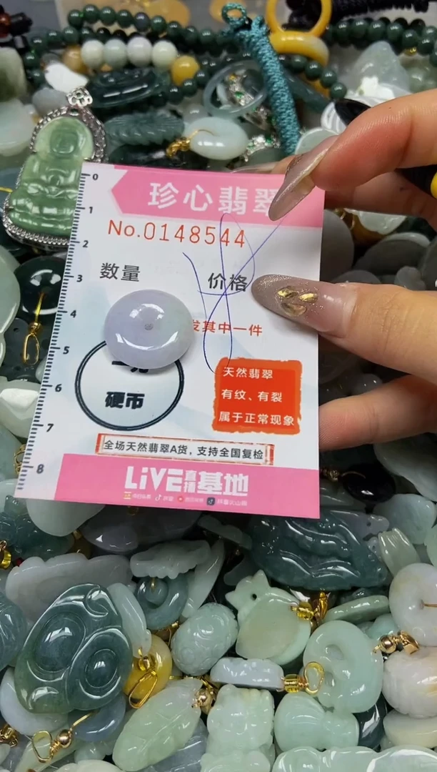 【闪购商品】翡翠颈饰未镶嵌闪购0148544