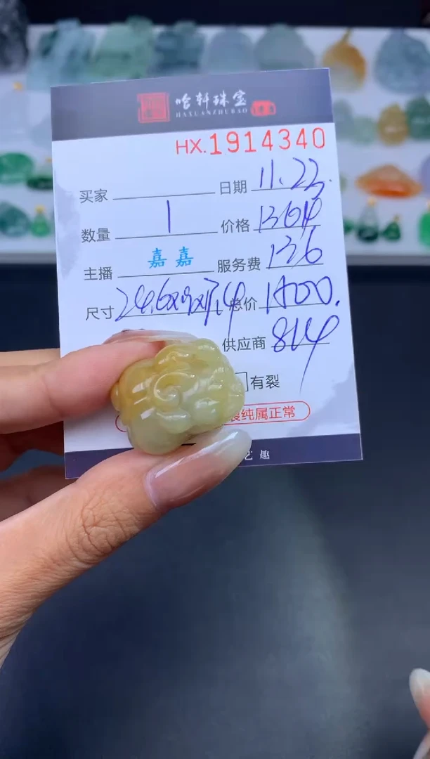 未镶嵌挂件翡翠 哈轩 挂件1