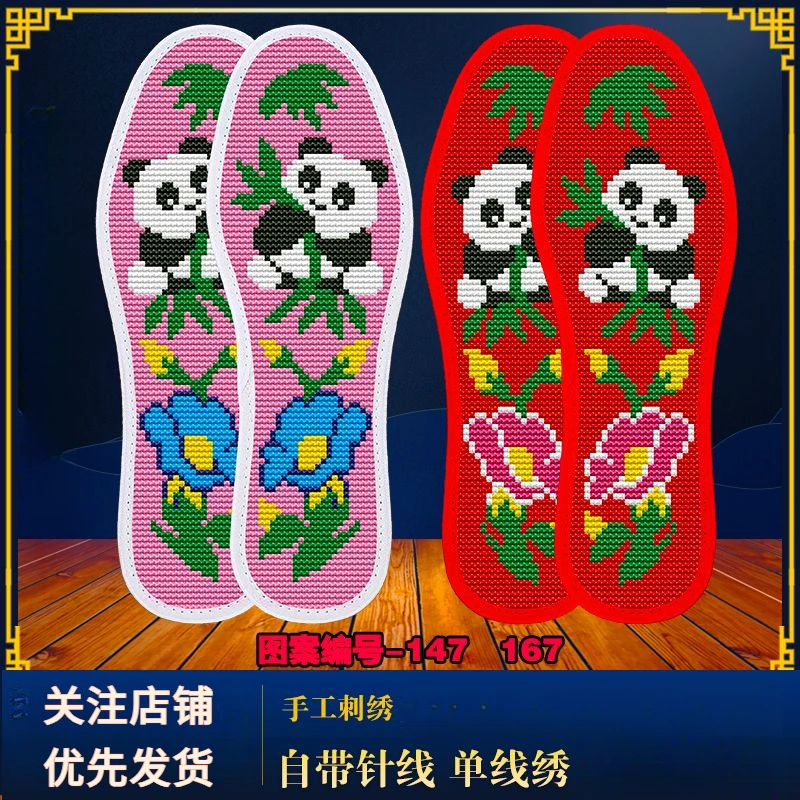 包邮男士自己专用手工透气花样刺绣新款新款十字绣鞋垫子十字绣