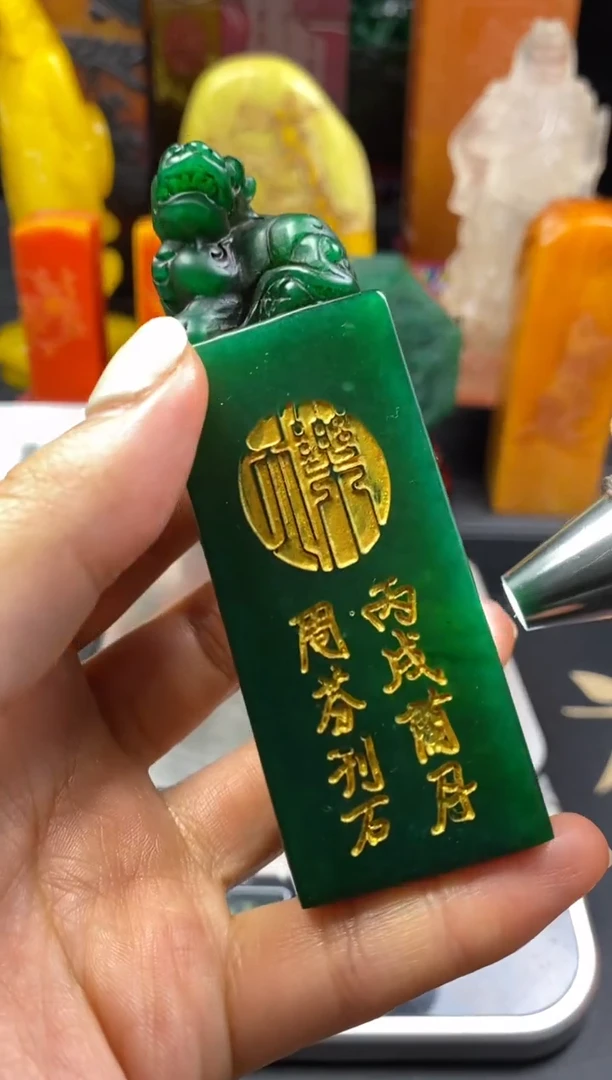 寿山石印石绝绿古兽（书到千秋）