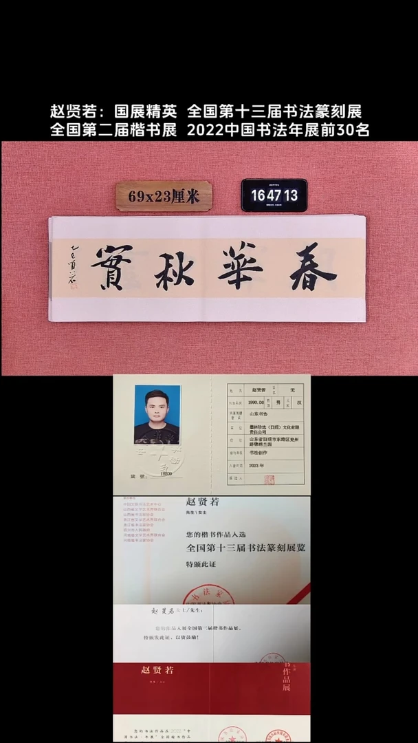 书法235         赵老师书法作品