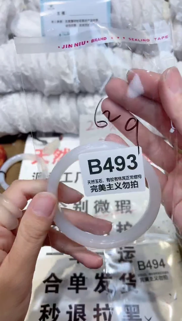 手镯玛瑙/玉髓未镶嵌62
