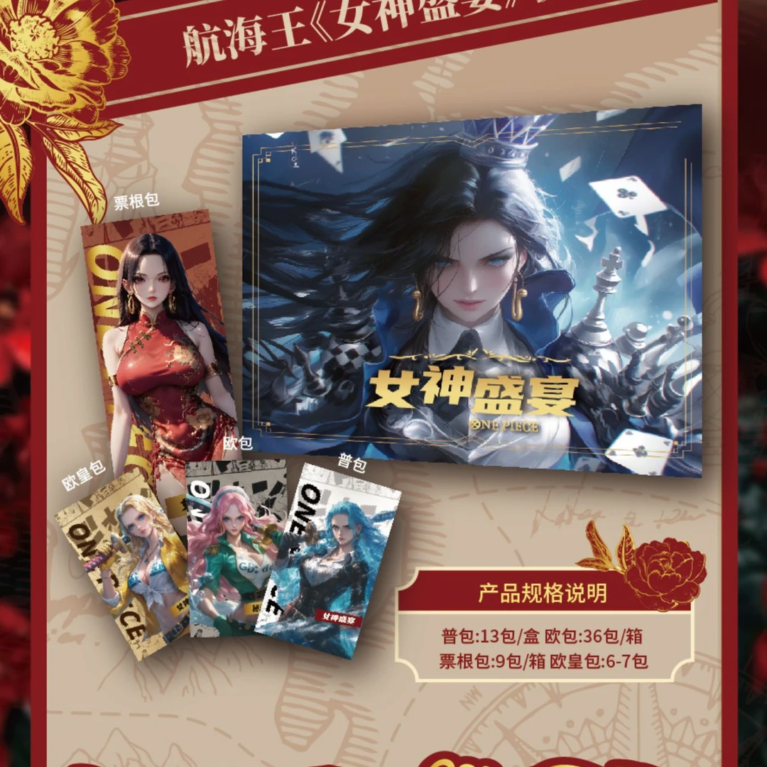【吃吃】喜丸岛文创海贼王 第二弹盲盒卡牌