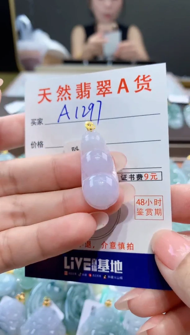 颈饰18K金镶嵌翡翠天然翡翠A货挂件