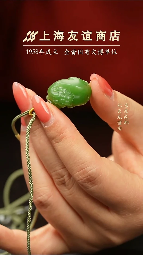 吊坠(不含链)未镶嵌和田玉缅**恩ZB6494