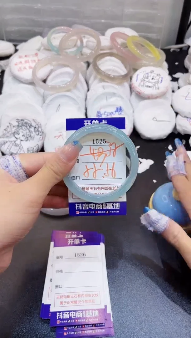 玛瑙/玉髓手镯未镶嵌1525