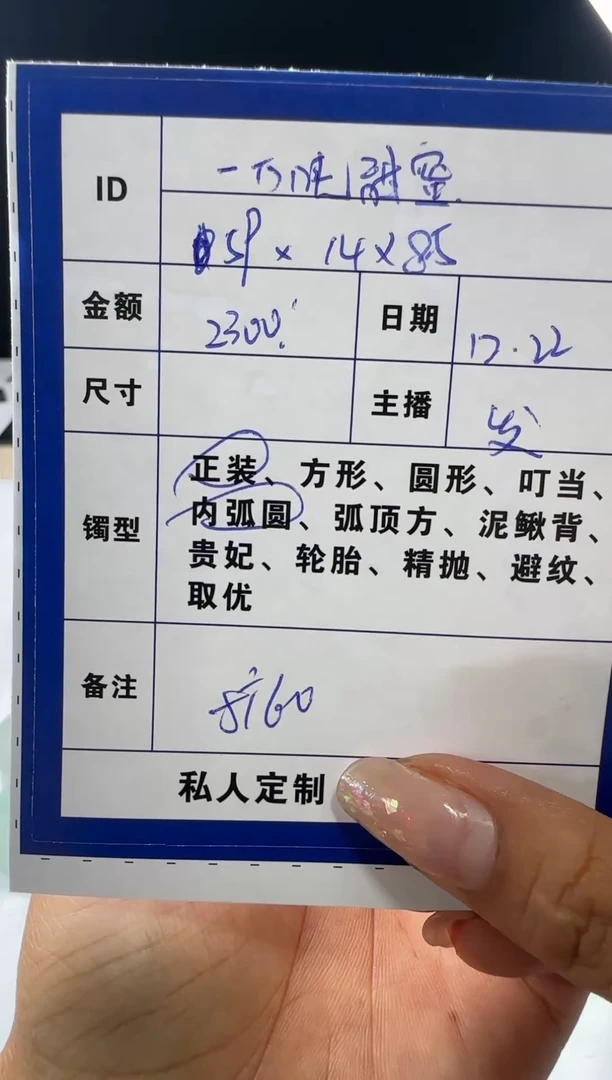 无非金属一***蜜一物一拍  手镯定制  05