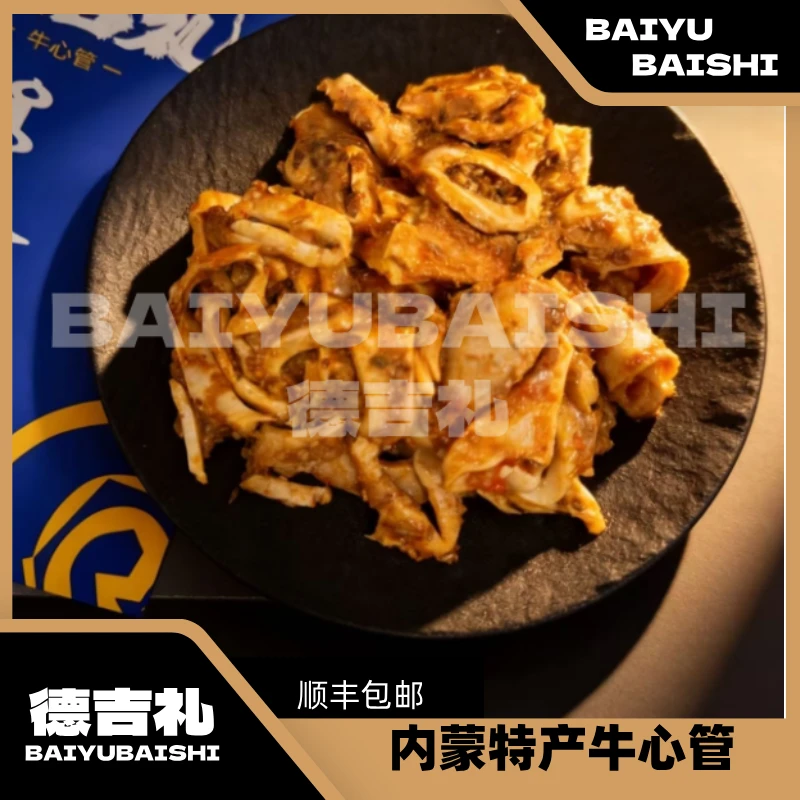 【玉石推荐】内蒙特产牛心管