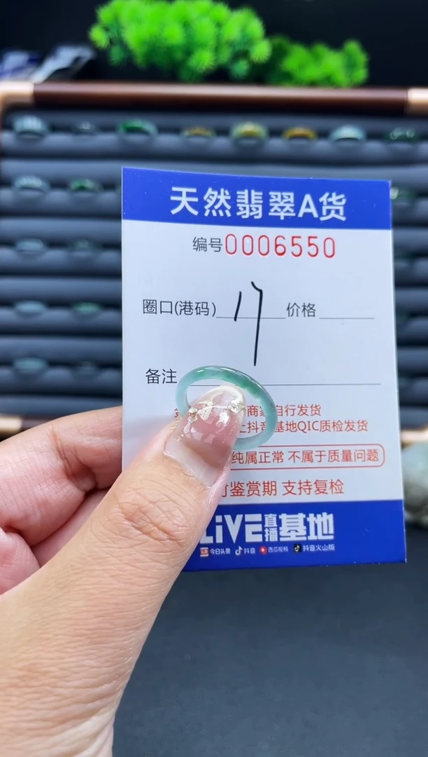 未镶嵌戒指翡翠戒圈