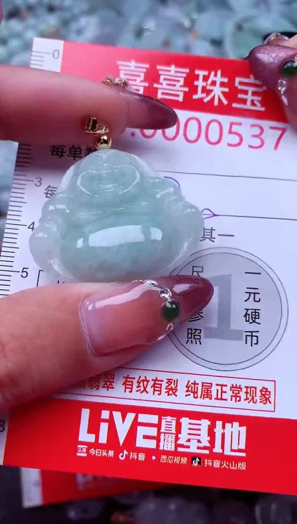 吊坠(不含链)未镶嵌翡翠537