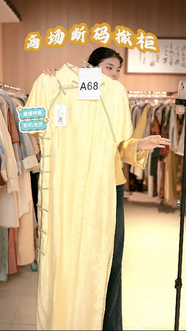 A68 4L码 新中式国风