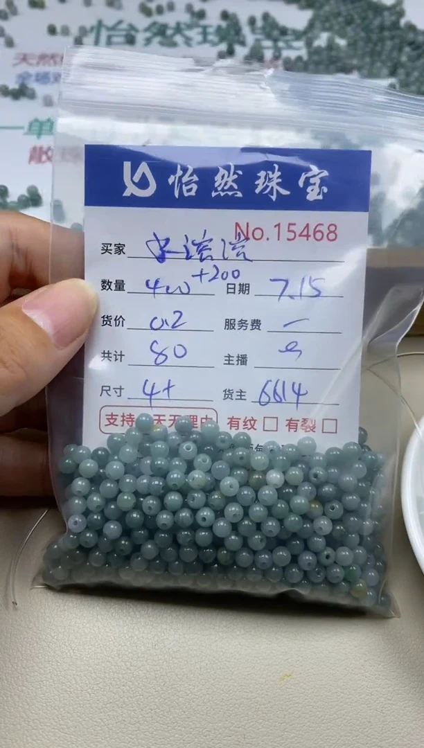 未镶嵌手串翡翠水*溶单：15468