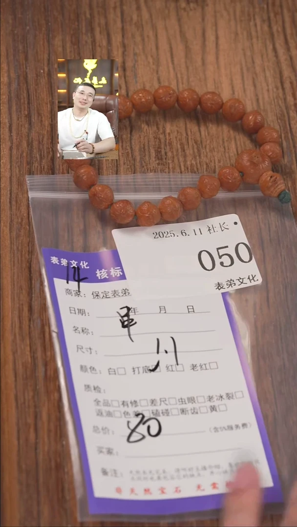 文玩核桃把件050串表弟文化
