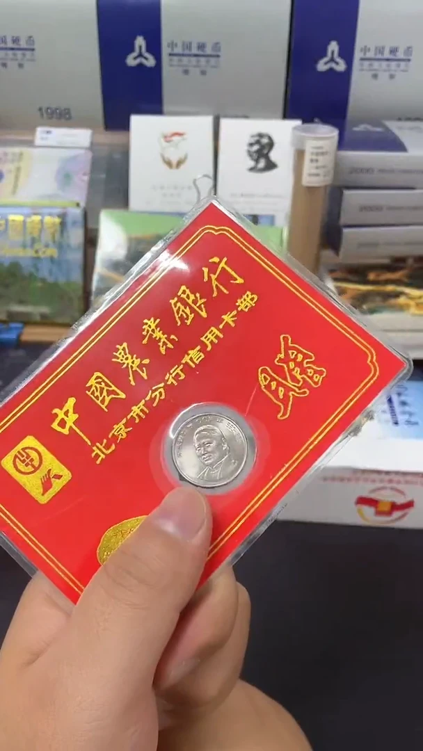 其他普通金属宋老师金穗卡